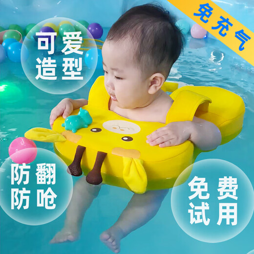 FSYDFHB婴儿游泳圈救生衣级别腋下大浮力防侧翻幼儿童宝宝洗澡玩水免充气 星耀黄 托福圈 推荐3个月-4岁