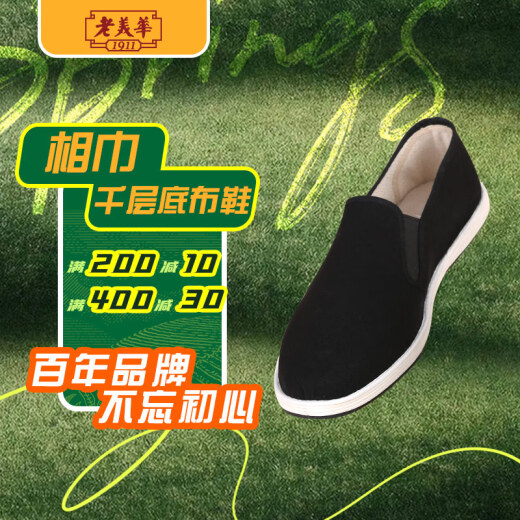 Alte Meihuas jährliche Multi-Layer-Stoffschuhe Modetrendy-Stoffschuhe Alte Peking Casual Shoes Black 42