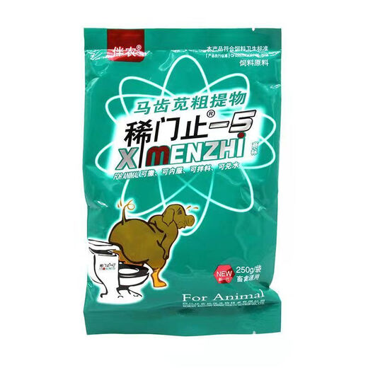 Veterinary Ximenzhi-5 Purslane Extract Feed Additive for Pigs, Cattle and Sheep 250g/bag 20 bags or more