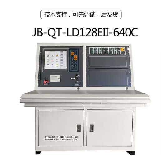 北京华信JB-QT-LD128EII火灾报警控制器中英文语言UL认证 7168