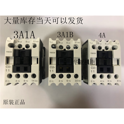 山头林村EO接触器N-11U-16U-18N-16N-18U-2U-24050 U-2 14110V