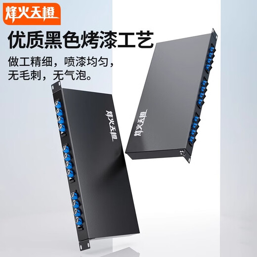 烽火天橙 电信级12口满配光纤终端盒 SC/FC/ST/LC单模多模机架式熔接光缆保护盒含法兰尾纤  12芯 LC光纤终端盒（满配） 单模9/125
