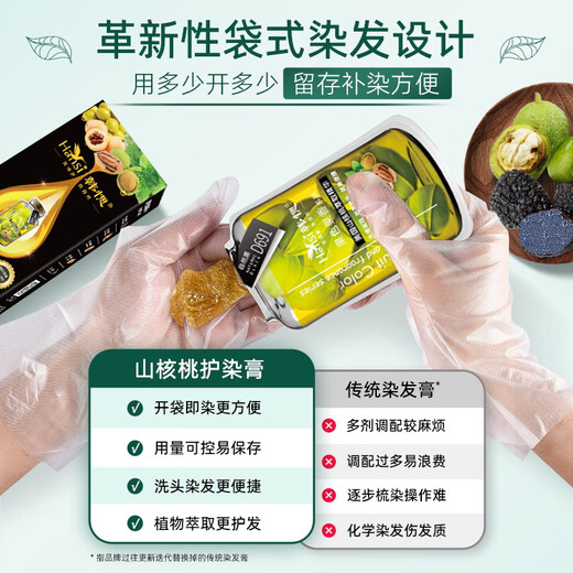 Han Zhishan Pecan Bubble Hair Färbencreme natürlicher schwarzer Tee braune Kastanienbraune Haare exklusive Ausgabe D692 Kastanienbraun * 1 Box (kein weißes Haar) 160 g/Box [10 Packs]