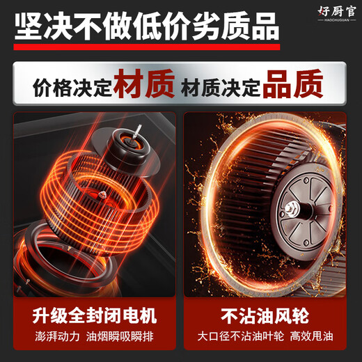 好厨官【支持上门安装】好厨官 商用油烟机抽油烟净化器一体机不锈钢油烟罩大吸力农村柴火灶饭店厨房炸 1米|单头单控|880瓦 自行安装
