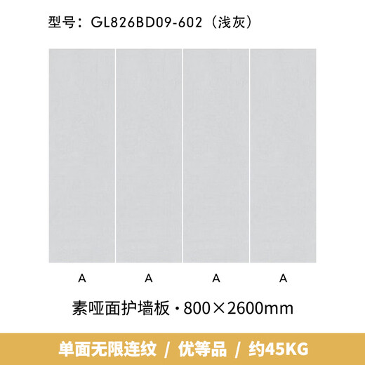 Huilide Foshan Plain Matte Rock Slab 800x2600 Wandtafel Einfacher Fernseher-Hintergrund Wand Wohnzimmer Schlafzimmer Film- und Fernsehfliesen GL826BD09-601 [einteiliger Preis] Andere