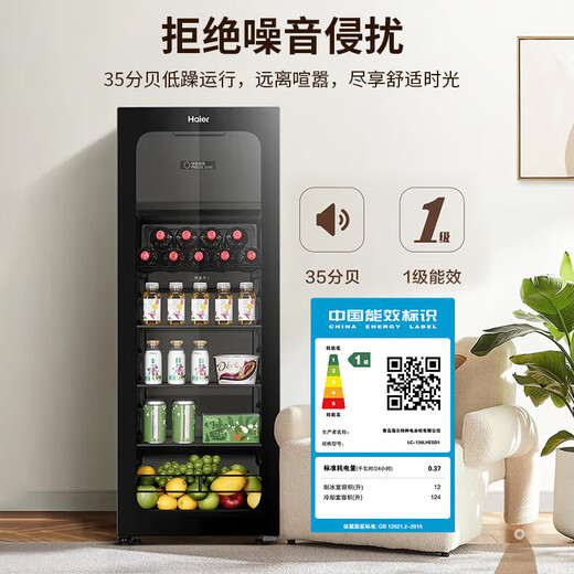 Haier flagship model with freezer, living room ice bar, home refrigerator, office refrigerator, small fruit tea preservation cabinet, beverage display cabinet, red wine cabinet, independent freezing + black gold purification + electronic temperature control 136 liters Haier high-end ice bar preservation cabinet