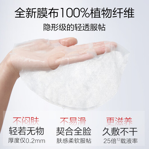 珀莱雅红宝石面膜2.0干皮补水焕亮肌肤紧致淡纹 护肤品生日礼物女男10片
