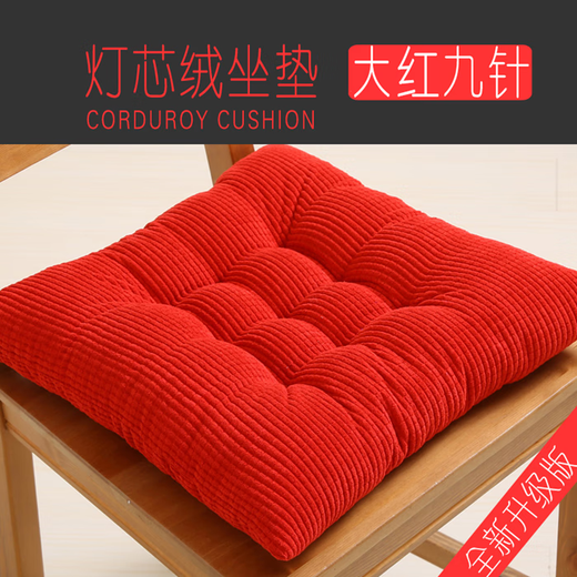 Yingzhuer thickened bay window cushion chair cushion office chair cushion computer chair seat cushion four seasons student classroom butt stool red 40cmx40cm