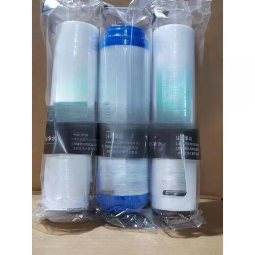 XMSJ净水器通用MRO101-5204-5MRC1583A1683B麦克罗滤芯10寸 复合滤芯