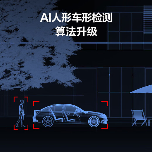 Hikvision camera home outdoor wireless WiFi full-color night vision 360-degree no dead angle fluorite cloud billiard machine monitor 4K image quality 8 million ultra-clear + person and vehicle tracking + voice intercom Standard + 64G memory card (upgrade to 128G)