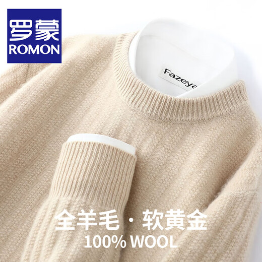 罗蒙（ROMON）100%纯羊毛针织衫男士秋冬季轻熟风提花圆领毛衣男加厚保暖打底衫 DC655克莱因蓝 XL码(100%绵羊毛)