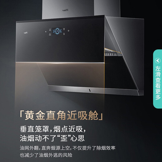 Vatti Top Side Dual Saug Range Hood Herd Set 24 kubische Würfel große Saugwelleninduktion Automatische Reinigungsfrequenzumwandlung AI Intelligenter Sinn für Rauchmaschine Home Verwenden Sie den alten Austausch i11142 Einzelhaube (Nichteinsatz) 丨 DC-Frequenzumwandlungsmotor (1000 Pa)