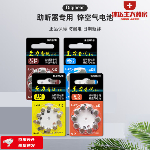 Xiwanbo Hörgeräte Special A13A10 Original A312A675 Zink zu Liyinyue Taste Electronics 1.45 V bis Li A10 [1 Tafel 10 Teile]*2
