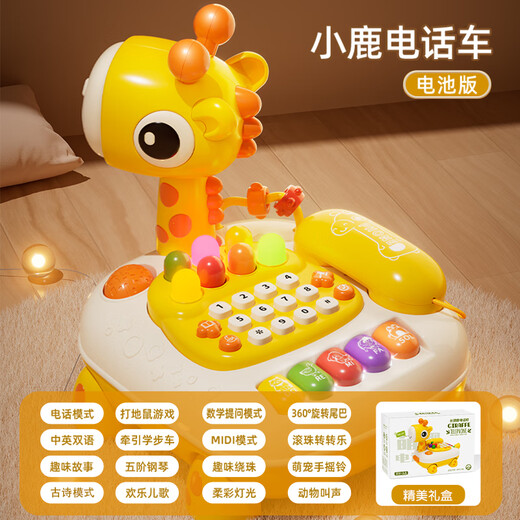 奥智嘉儿童电话玩具1-3岁婴幼儿宝宝早教益智电话车仿真电话机生日礼物