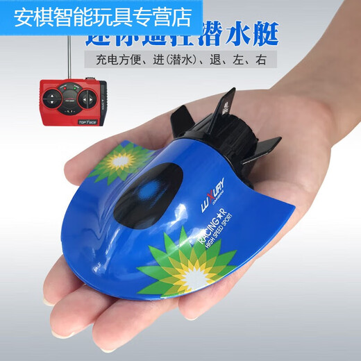 Shunye Shantou Lincun Mini MINI Wireless Fernbedienung Submarine wasserdichte Simulation Speedboot-U-Boot-Modell Ladewasser spielen Spielzeug 49 m Blau Submarine-Hz Standard-Ladeausstattungssteuerung Batterie+Werkzeuge