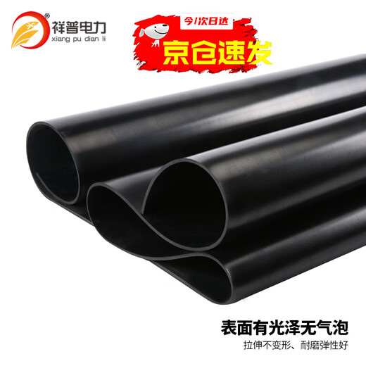 Xiangpu Electric Power Insulation Rubber Sheet 3mm Black 5kv Power Distribution Room Insulation Rubber Mat High Voltage Insulation Mat Power Distribution Room Insulation Board 1m wide 10m long one roll in stock