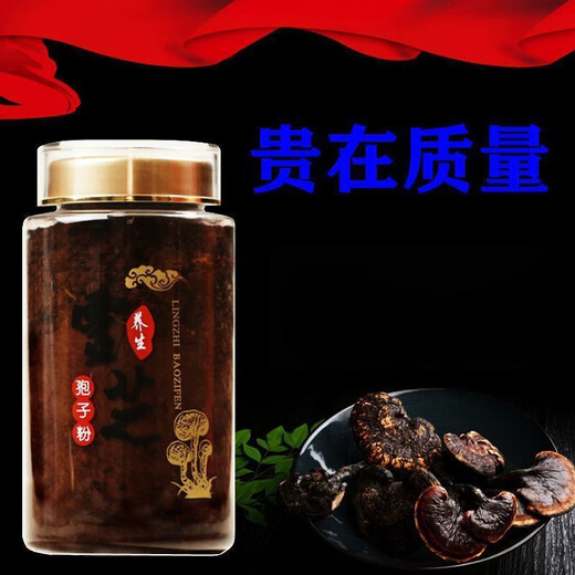 Wild Ganoderma lucidum spore powder Changbaishan ganoderma lucidum robe powder authentic line oil special grade negotiable 1 can 250g 1 bottle high wall robe powder + spoon