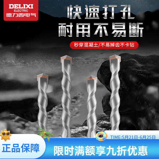 XMSJ Delixi Impact à un caractéristique Coute de marteau électrique Béton du béton à travers le mur en alliage en alliage en acier de tungstène Mur