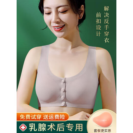 IOSN义乳胸罩术后专用硅胶文胸二合一内衣假乳房女切除后背心 肤色单件 90/XXL