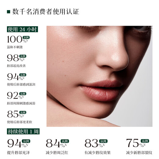 Treesymbol进口唇膜组合唇部精华保湿滋润补水修复去死皮淡化唇纹润唇膏男女 【昼夜24h奢养】唇部精华16g