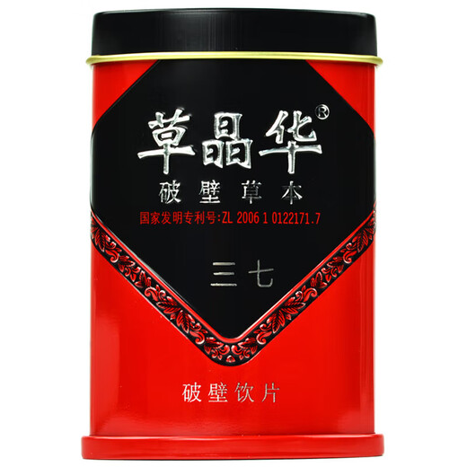 CAO JINGHUA SANQI Break Wall Meal 1G*20 bolsas 2 cajas