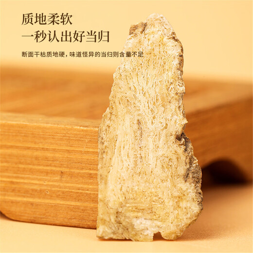 Fudonghai Angelica slices 100g Gansu Minxian Angelica slices Siwu soup ingredients for tea and soup independent small packaging