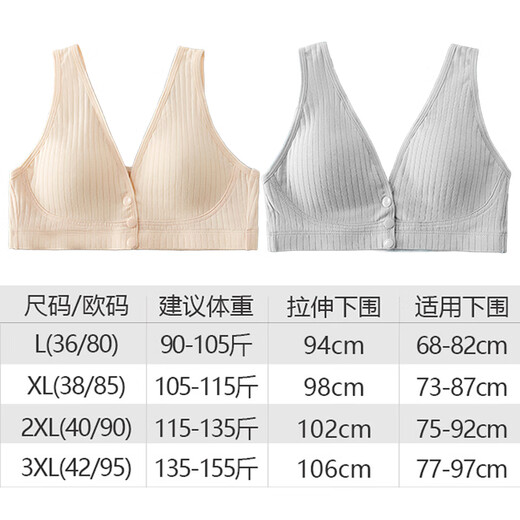 Jia Nier, thin summer breastfeeding underwear [2 packs], special vest bra for pregnant women during pregnancy, breathable vest bra, front open buckle, skin tone + light gray, 40/90AB cup-2XL (115-135Jin[Jin equals 0.5 kg])