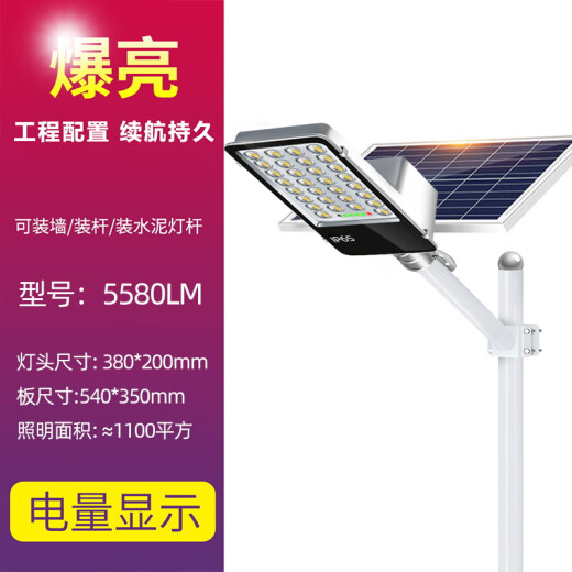 品业太阳能照明灯户外庭院灯路灯新农村家用室外防水大功率道路灯 10000W高亮3880LM大芯片灯珠