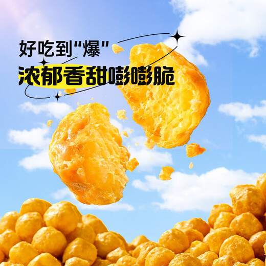 Xue Ji Roasted Seeds Toffee Flavored Corn Balls Dessert Afternoon Tea Casual Snacks Office Puffed Food Store Same Style Toffee Corn Balls 80g*1 Bag