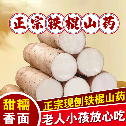 Authentic iron-bar yam, Huaishan yam, iron-bar yam, Jiaozuo Wenxian pink glutinous sweet fresh yam, iron-bar yam 2Jin Jin equal to 0.5kg, with box 10cm-20cm