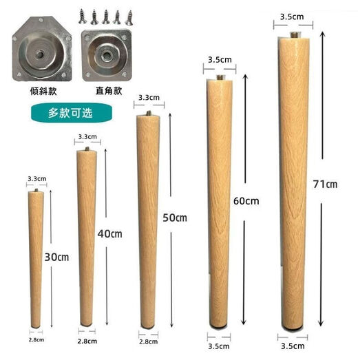 Qinkai table legs round table tripod table legs desk leg bracket solid wood computer table legs elevated coffee table accessories table legs height 71cm (four with accessories straight style