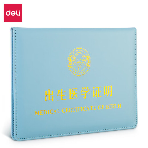 Deli Medical Birth Certificate Protective Case Document Leather Storage Bag Standard Size Universally Used Light Blue 24817