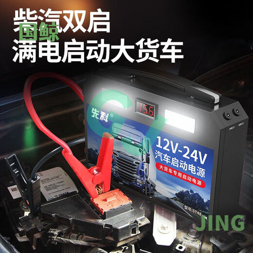 宰搂工马先科汽车电瓶应急启动强起电源12v24v大货车用启动宝打 9898万-巨无霸汽修带灯版12V24
