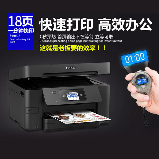爱普生WF3825/4835 A4彩色连供喷墨打印机墨仓式 复印扫描多功能一体机 WF3825免芯片【四合一+双面打印 套餐二【4色共600ML连供+3套墨水