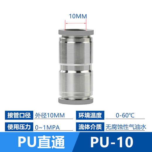 EXSN 304 stainless steel pneumatic quick-plug straight connector PU-4/6/8/10 air pipe quick docking high-pressure metal connector PU-10