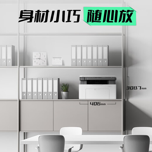 惠普（HP）1188w/nw/a 30W A4黑白激光打印机 办公复印扫描家用多功能一体机 1188a(打印复印扫描+USB连接) 官方标配(全国联保1年)