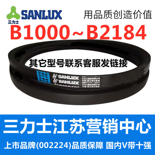 
SanLUX B 1000 1016 1025 1036 1041 1050 1060 1067 Triangle B-type belt belt off-white belt B1550Li black