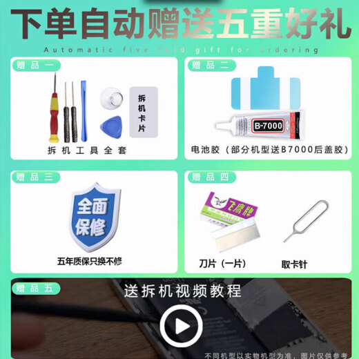 E-Trend适用oppor17电池R17pro大容量电板BLP681更换BLP679内置 适用:oppor17pro电池BLP679+工具