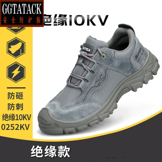 GGTATACK brand light luxury labor protection shoes absolutely anti-smash and anti-puncture spring and summer insulation 10KV men and women multi-style protective safety shoes C1105KV-insulated 10KV model 42