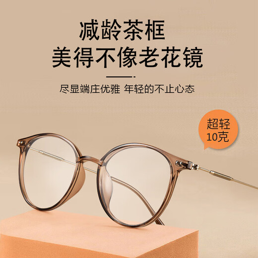 Gasos de lectura importados japoneses de espejo para mujeres, gafas de lectura de moda y jóvenes para mujeres, protección contra la luz y radiación anti-blue de marca, presbyopia 200 grados (recomendado para 55-59 años) + marco de té