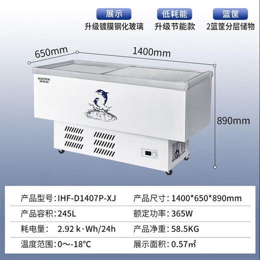 澳柯玛（AUCMA）商用展示柜冷藏海鲜鸭脖烧烤麻辣烫蔬菜冷鲜冰柜 卧式冷柜超市串串熟食保鲜柜玻璃门岛柜 IHF-D1407P-XJ丨245升 1.4米