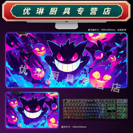 RGB Luminosa Ratón Pad, Pokémon Gengumon Gengui E-Sports Keyboard Pad DD3294 RGB Gengui 350x250 Haomi 4 Haomi