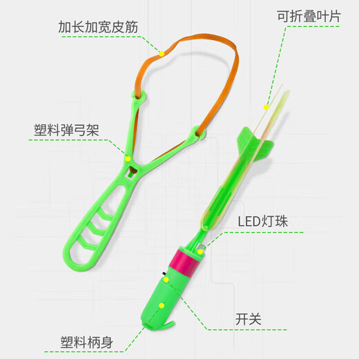爸爸妈妈儿童发光弹弓竹蜻蜓飞天仙子玩具弹射飞行儿童男孩女孩户外玩具