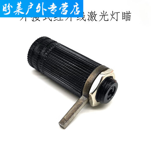 千奇梦弹弓大全配件专用激光瞄弓改装螺丝瞄具排瞄瞄准器钛合金瞄具 LR11303个散装激光用
