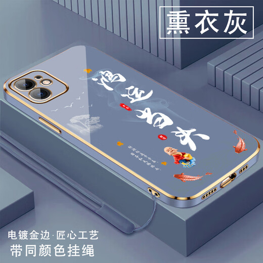 尚迹适用苹果12手机壳iPhone男女新款直边电镀硅胶软镜头全包防摔保护套文字中国风高级感轻奢时尚个性 ou1289天道酬勤-熏衣灰 苹果12【送同颜色挂绳】