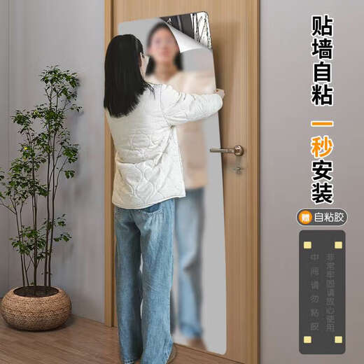 咏幻镜子贴墙自粘全身穿衣镜亚克力高清镜面软镜子家用卧室落地试衣镜 20*60cm圆角款贴墙自粘
