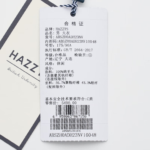 HAZZYS Men's Spring and Autumn Men's Jacket Wool Handmade Hooded Woolen Coat Men's ABSZH0ADH23 Navy Blue NV L (175/96A 48)