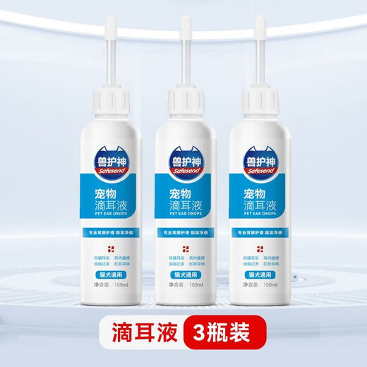 Beast Guardian Pet Ear Cleanser General Purpose Anti-mite, Antibacterial and Deodorizing Ear Cleanser for Cats and Dogs Stocking Recommendation Three Bottles