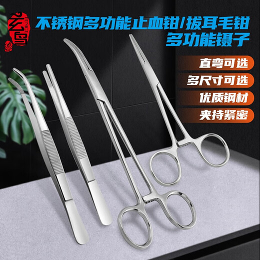 Xuanniao pet hemostatic forceps stainless steel pet ear hair plucking pliers elbow straight head pet hair plucking forceps XS size straight head hemostatic forceps
