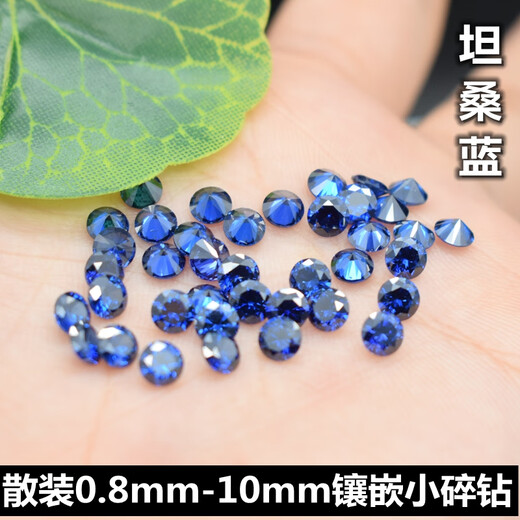 振千5A级斯里兰卡坦桑蓝裸石圆钻形戒面宝石蓝色戒指主石5A圆形蓝宝石 2mm 坦桑蓝 10个装